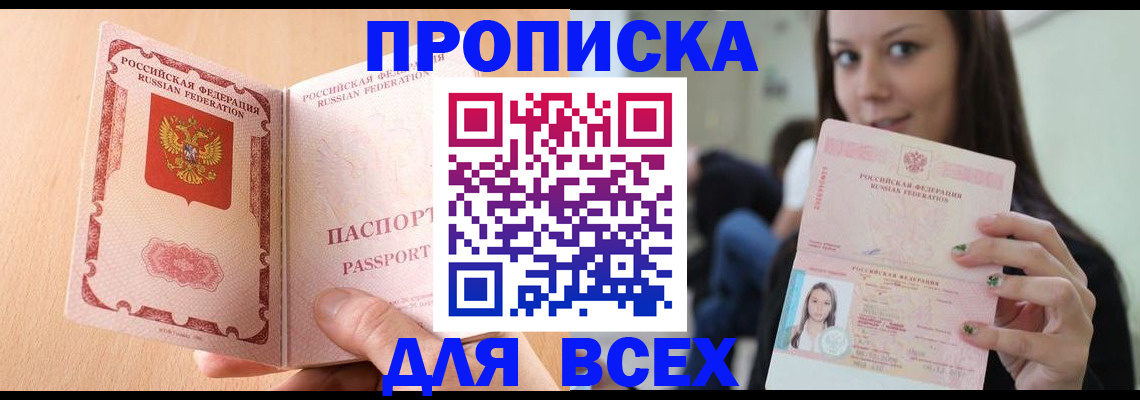 регистрация для школы в Петропавловске-Камчатском