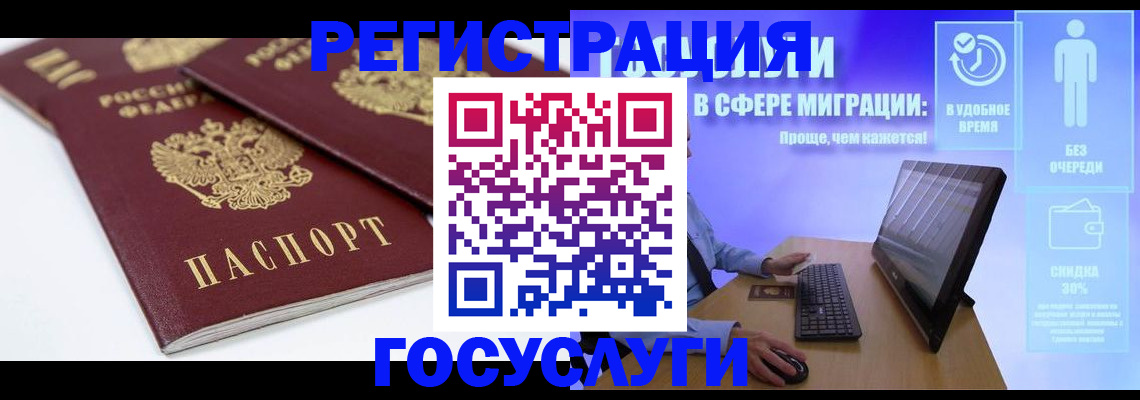 прописка 2025 в Петропавловске-Камчатском